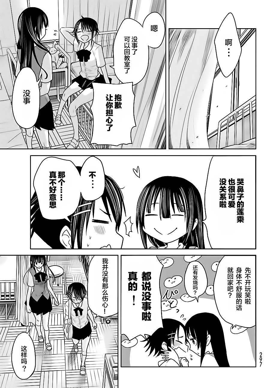 终寄语韩漫全集-第02话无删减无遮挡章节图片 