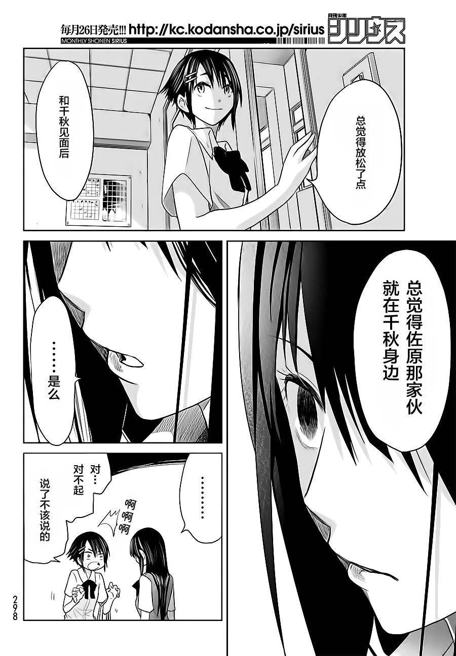 终寄语韩漫全集-第02话无删减无遮挡章节图片 