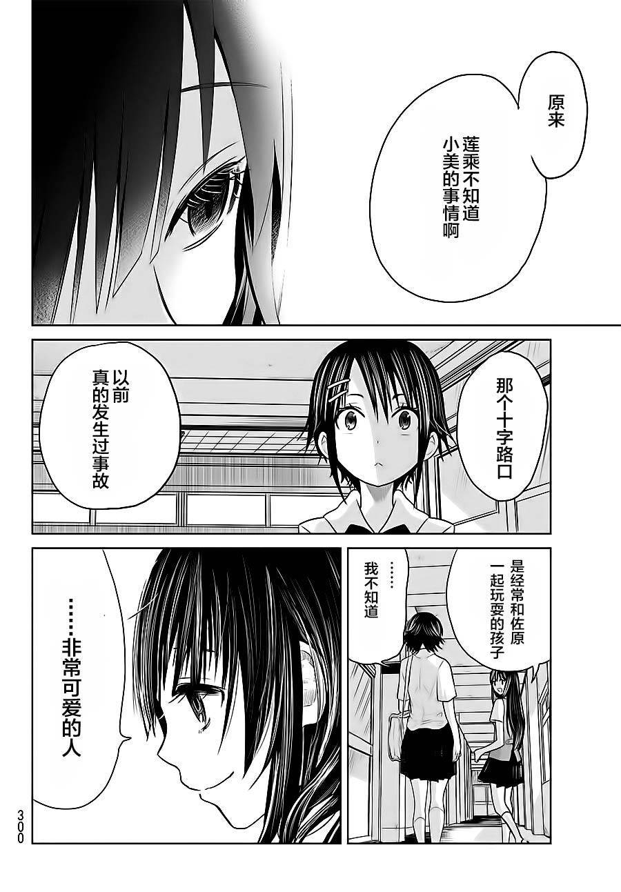 终寄语韩漫全集-第02话无删减无遮挡章节图片 