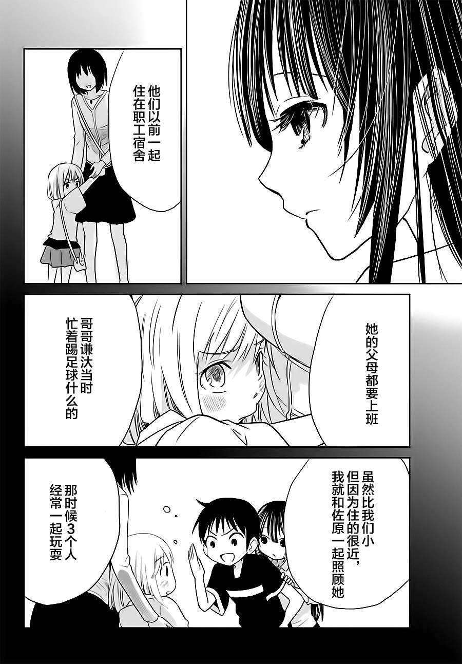 终寄语韩漫全集-第02话无删减无遮挡章节图片 
