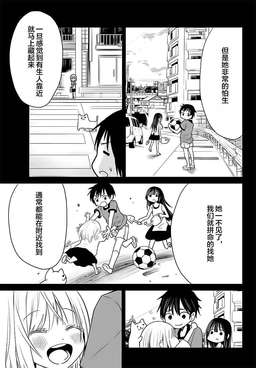 终寄语韩漫全集-第02话无删减无遮挡章节图片 