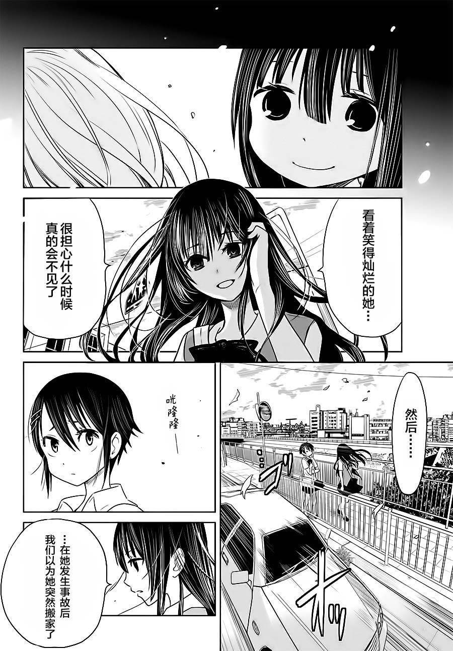 终寄语韩漫全集-第02话无删减无遮挡章节图片 