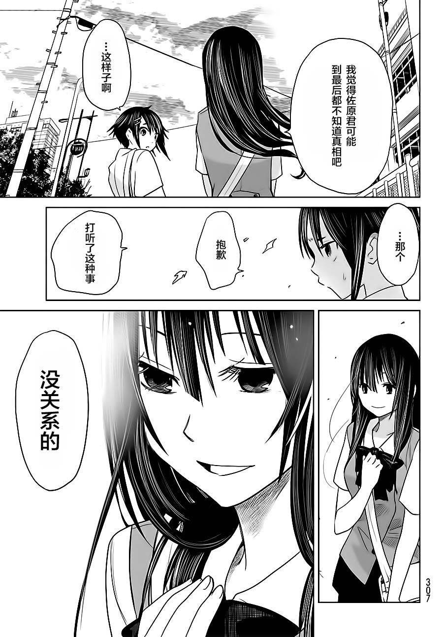 终寄语韩漫全集-第02话无删减无遮挡章节图片 