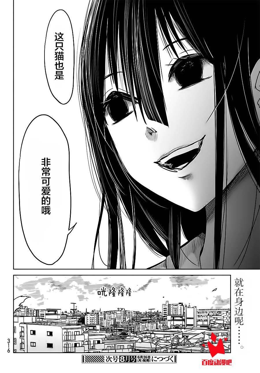 终寄语韩漫全集-第02话无删减无遮挡章节图片 