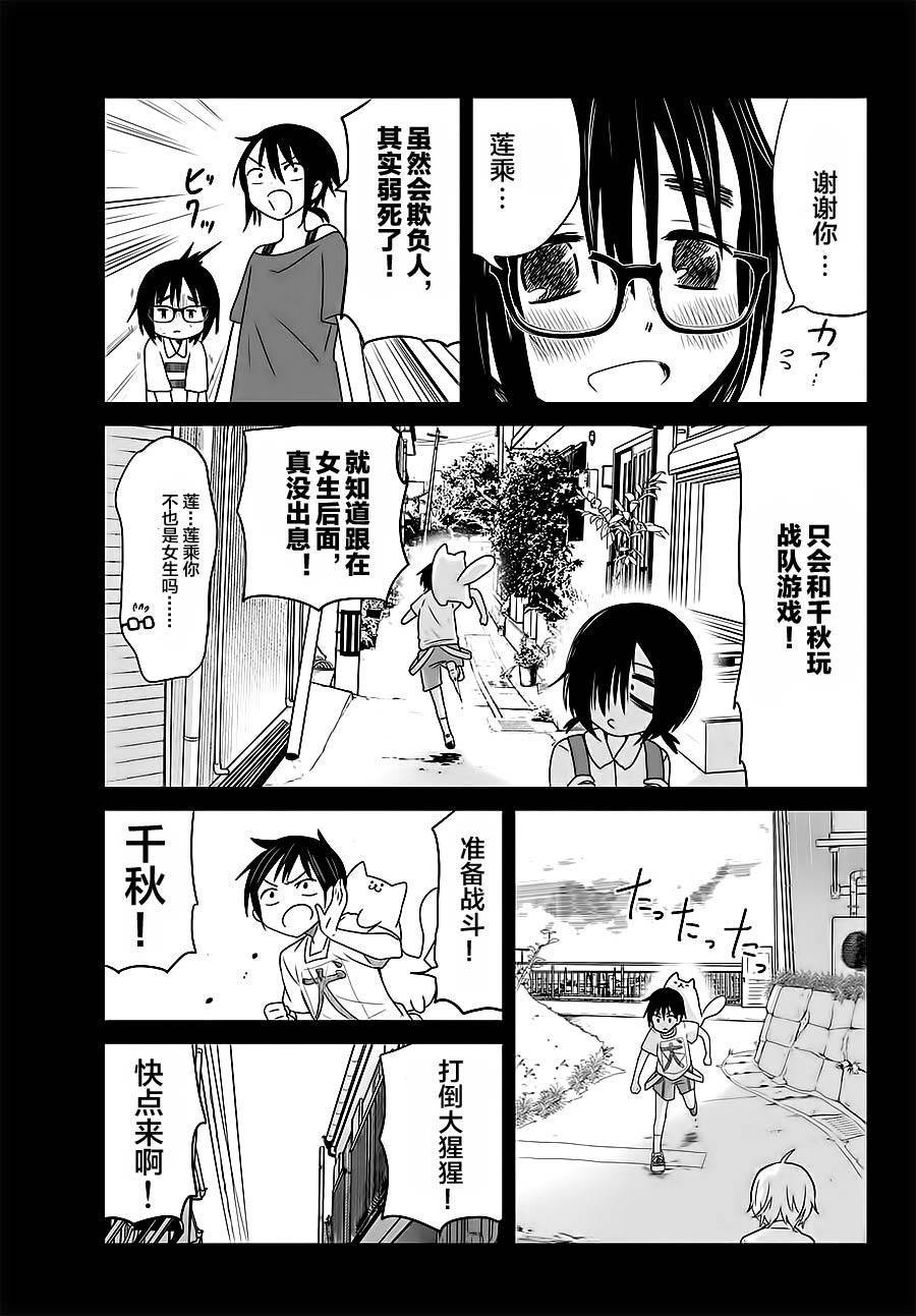 终寄语韩漫全集-第02话无删减无遮挡章节图片 