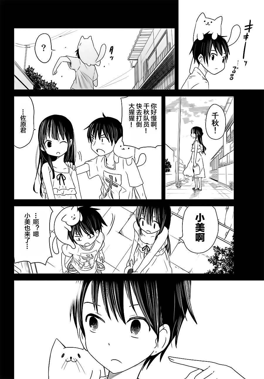 终寄语韩漫全集-第02话无删减无遮挡章节图片 