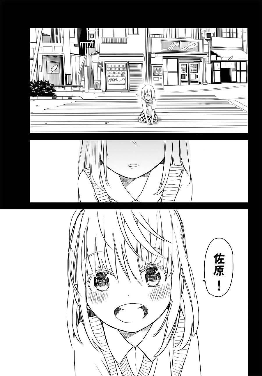 终寄语韩漫全集-第02话无删减无遮挡章节图片 