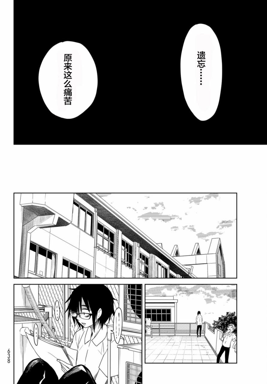 终寄语韩漫全集-第03话无删减无遮挡章节图片 