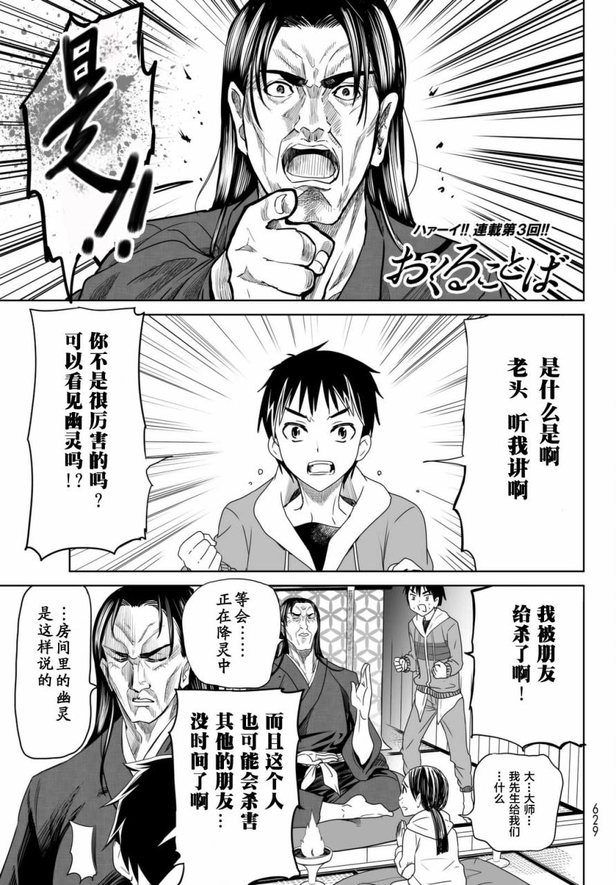 终寄语韩漫全集-第03话无删减无遮挡章节图片 