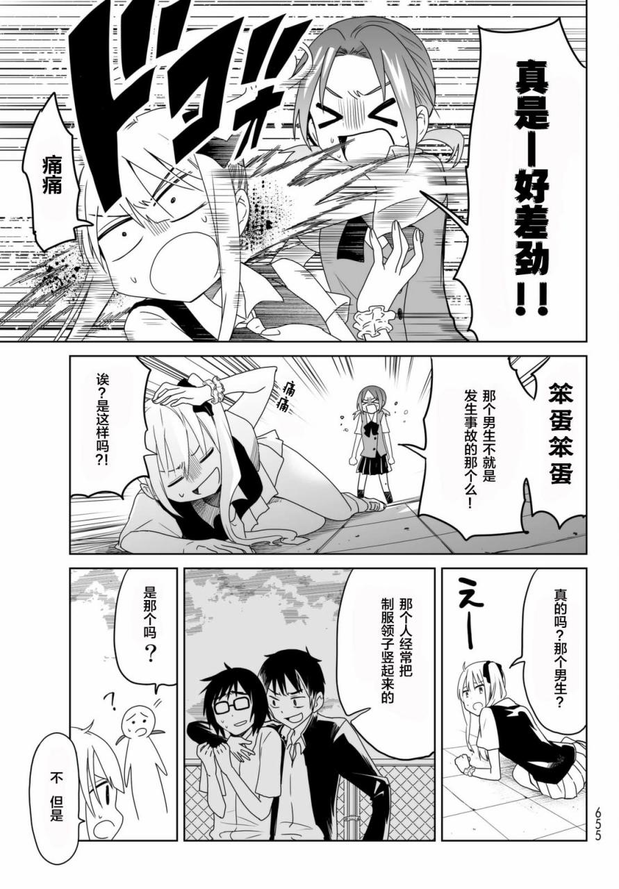 终寄语韩漫全集-第03话无删减无遮挡章节图片 