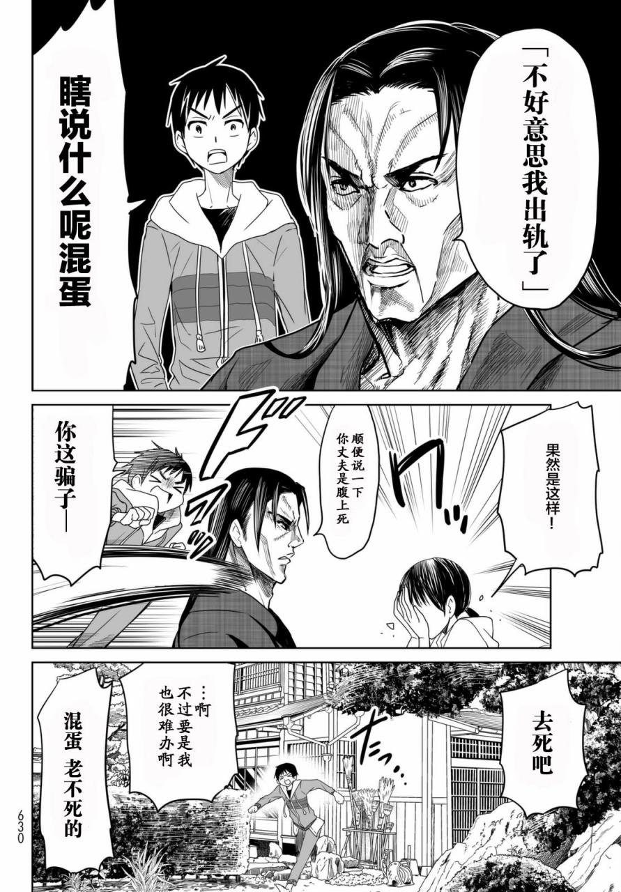 终寄语韩漫全集-第03话无删减无遮挡章节图片 