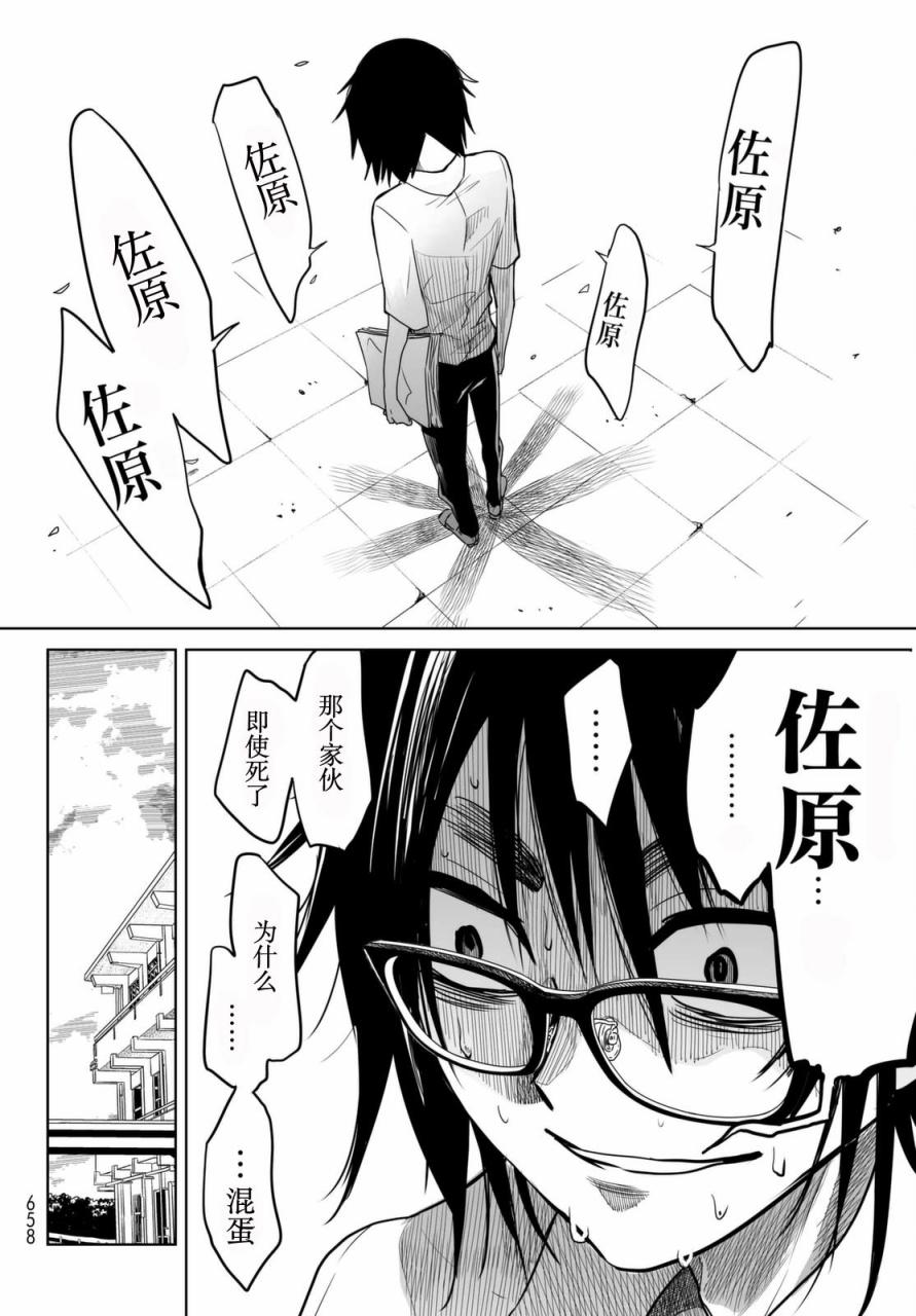 终寄语韩漫全集-第03话无删减无遮挡章节图片 