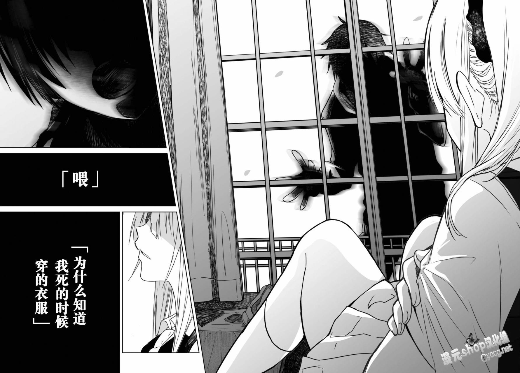 终寄语韩漫全集-第03话无删减无遮挡章节图片 