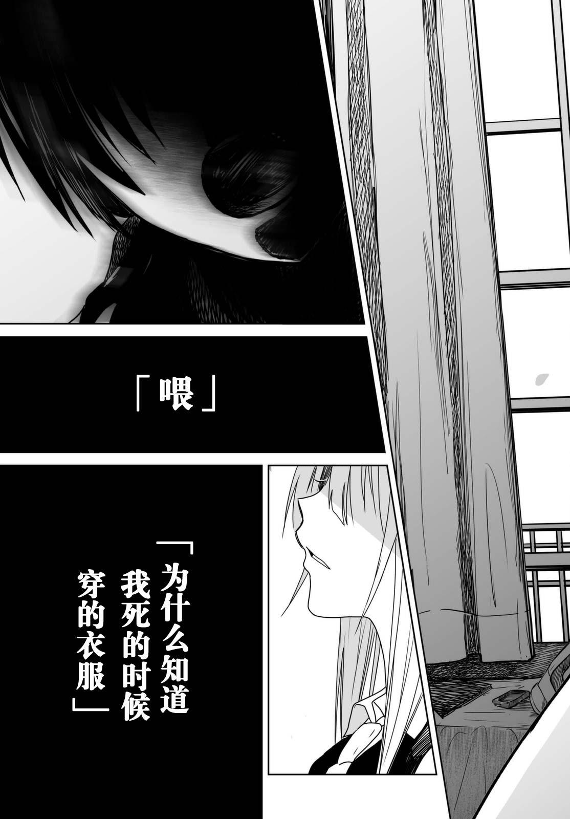 终寄语韩漫全集-第03话无删减无遮挡章节图片 