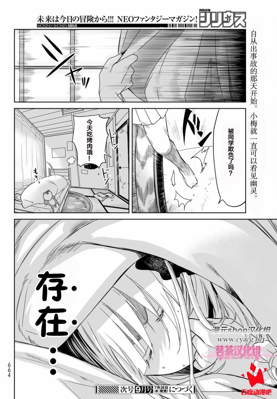 终寄语韩漫全集-第03话无删减无遮挡章节图片 