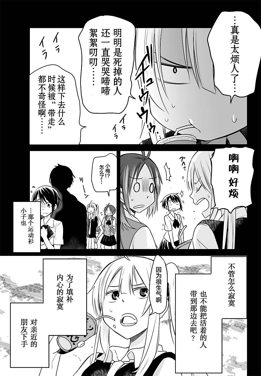 终寄语韩漫全集-第04话无删减无遮挡章节图片 