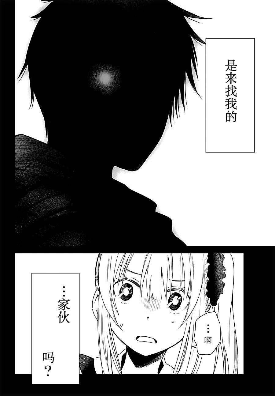 终寄语韩漫全集-第04话无删减无遮挡章节图片 