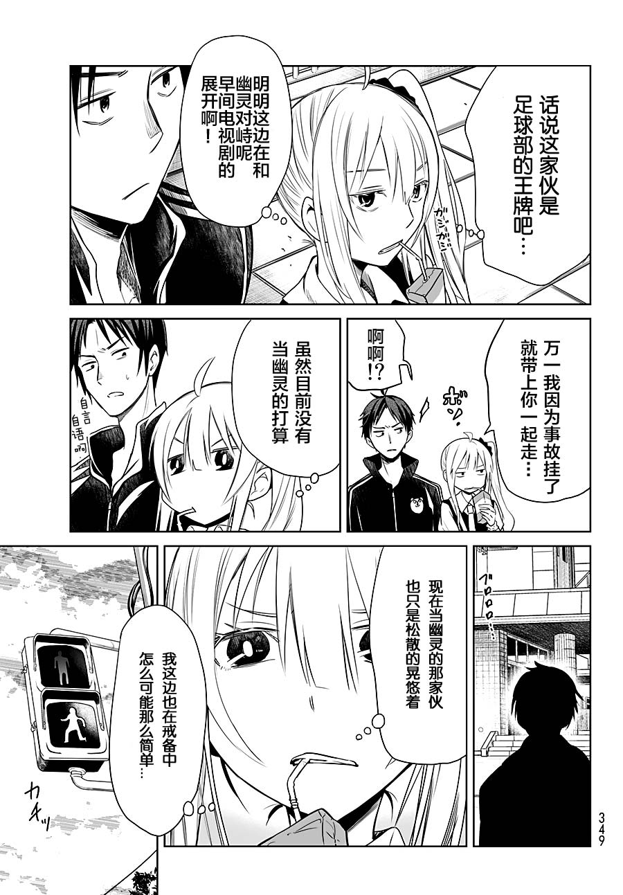终寄语韩漫全集-第04话无删减无遮挡章节图片 
