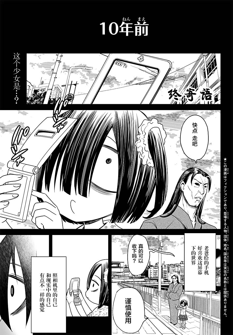 终寄语韩漫全集-第04话无删减无遮挡章节图片 