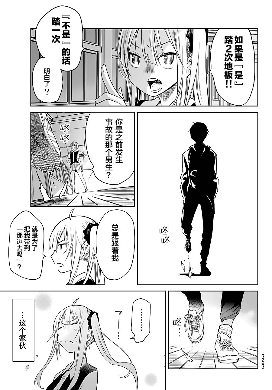 终寄语韩漫全集-第04话无删减无遮挡章节图片 