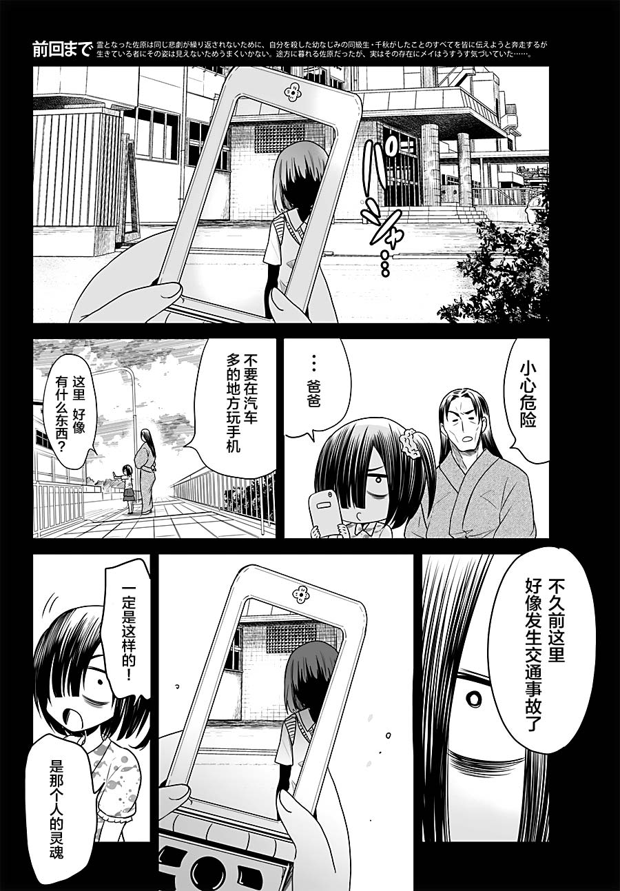 终寄语韩漫全集-第04话无删减无遮挡章节图片 