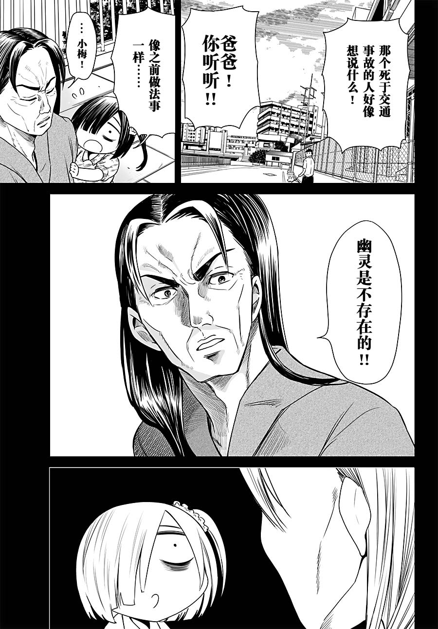 终寄语韩漫全集-第04话无删减无遮挡章节图片 