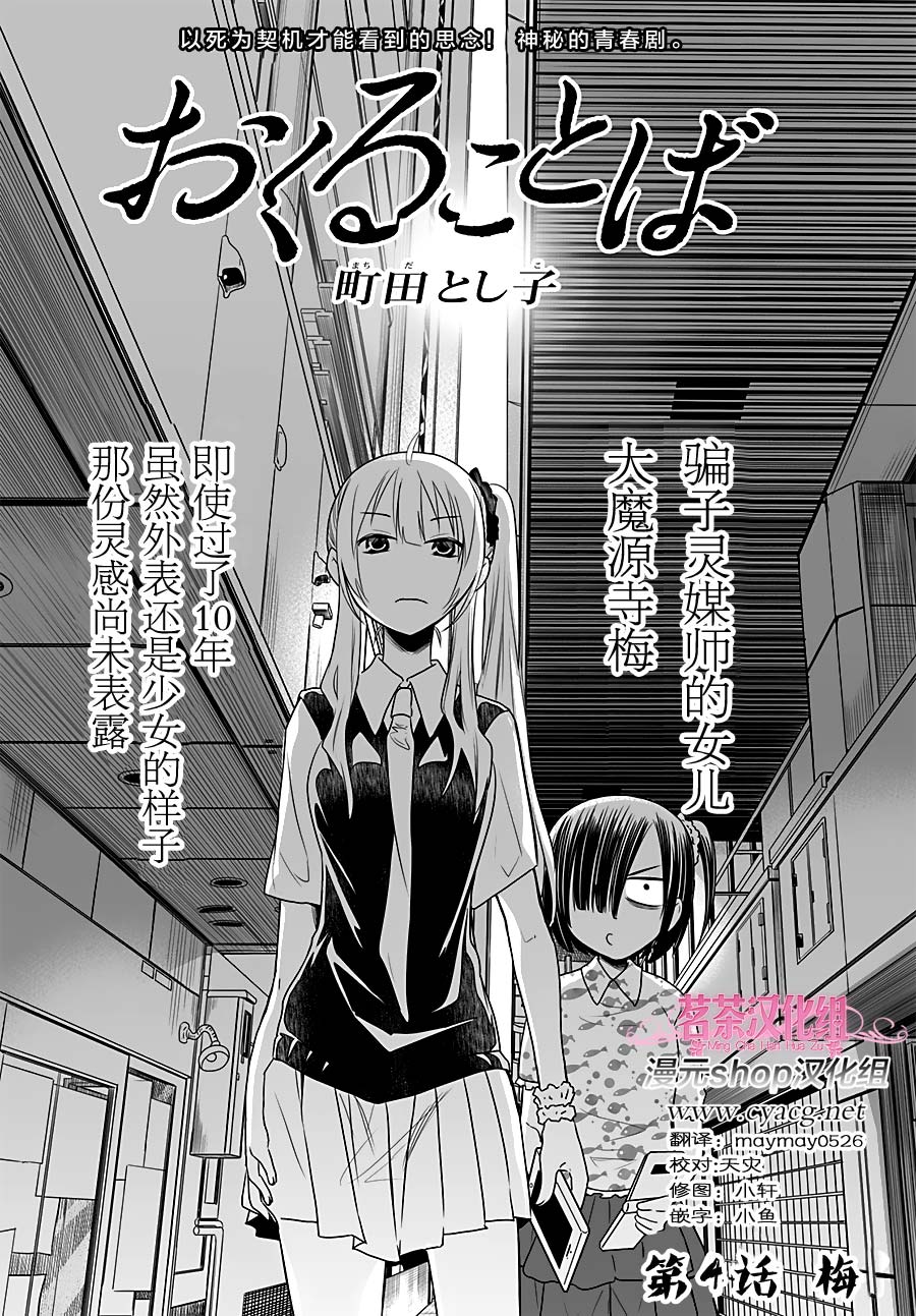 终寄语韩漫全集-第04话无删减无遮挡章节图片 
