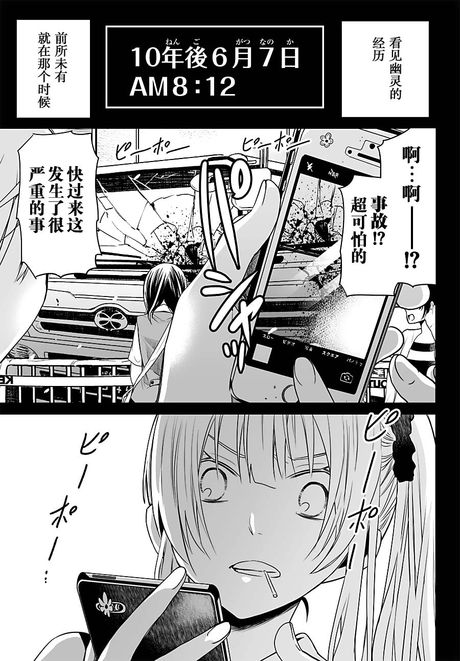 终寄语韩漫全集-第04话无删减无遮挡章节图片 