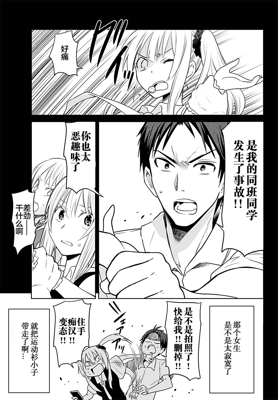 终寄语韩漫全集-第04话无删减无遮挡章节图片 