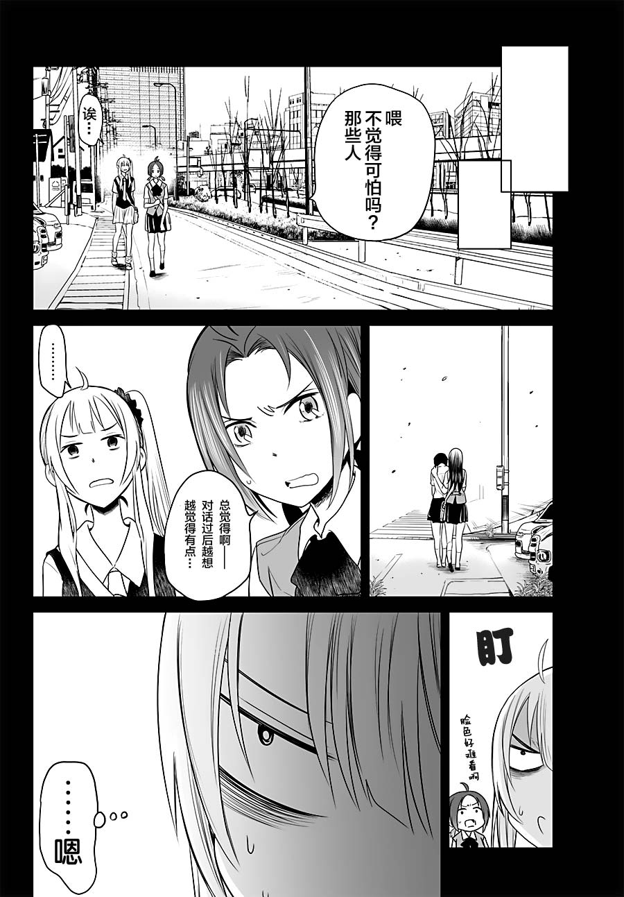 终寄语韩漫全集-第04话无删减无遮挡章节图片 