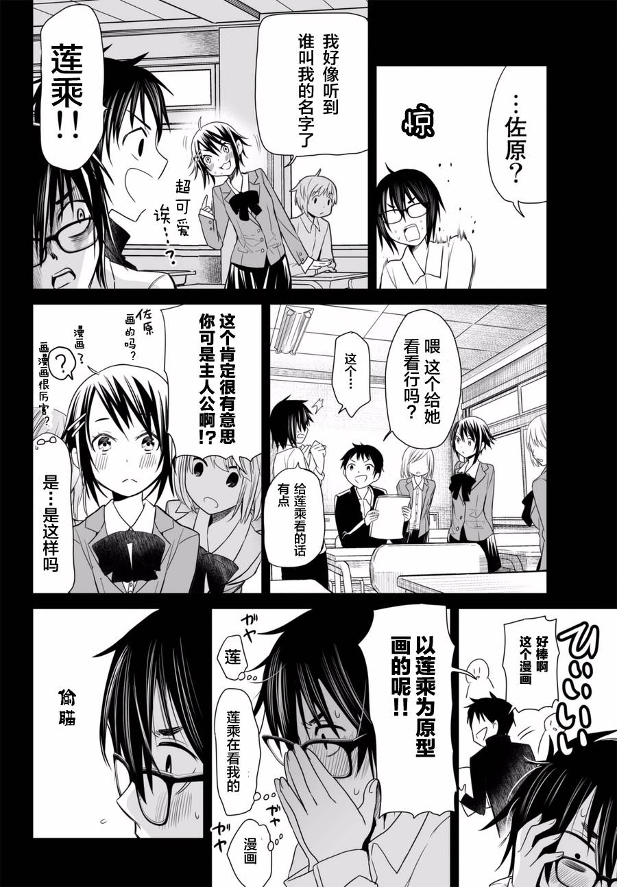 终寄语韩漫全集-第05话无删减无遮挡章节图片 