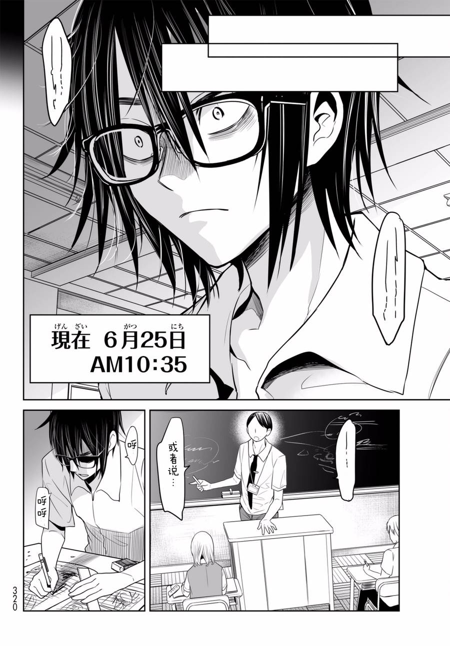 终寄语韩漫全集-第05话无删减无遮挡章节图片 
