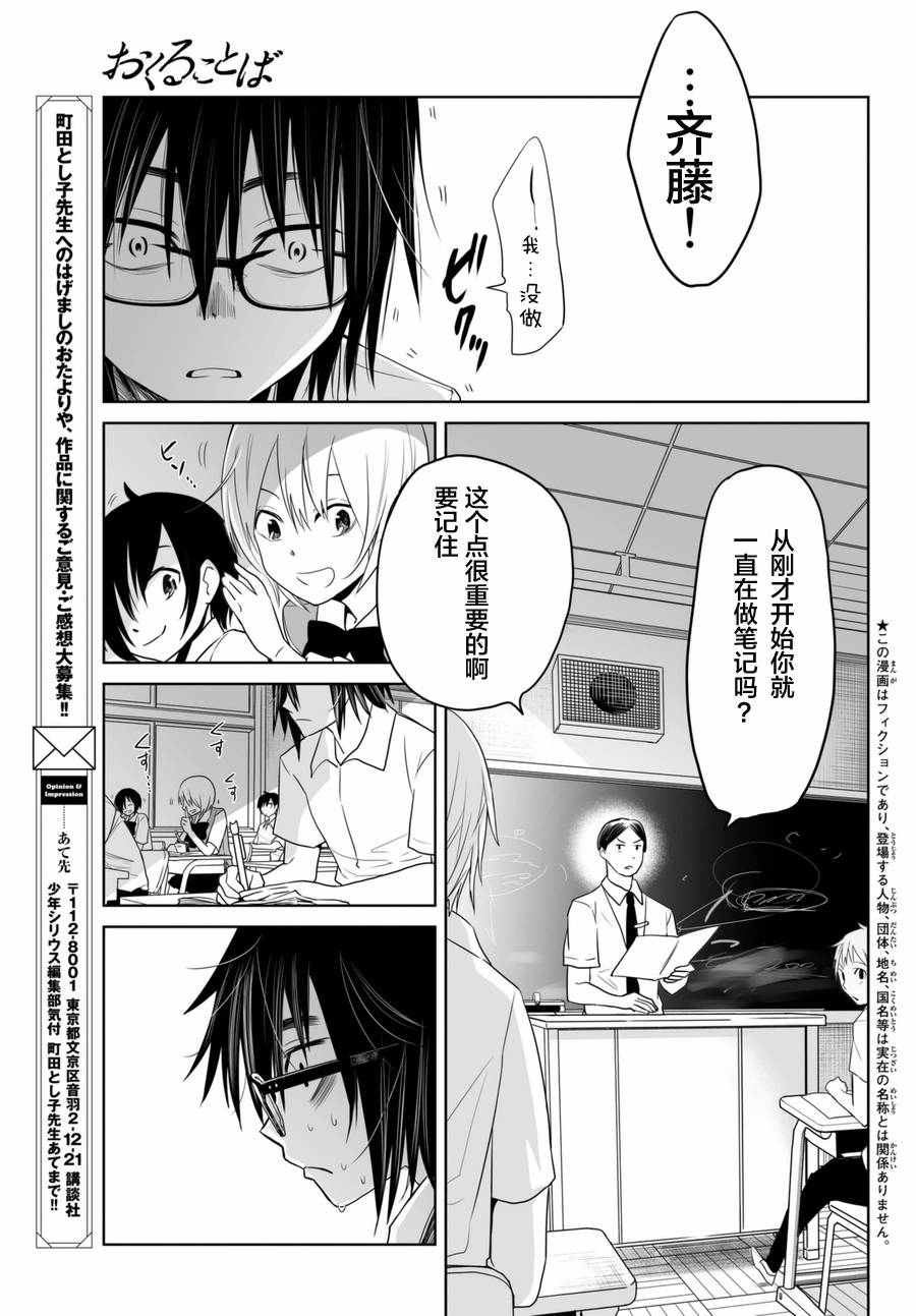 终寄语韩漫全集-第05话无删减无遮挡章节图片 