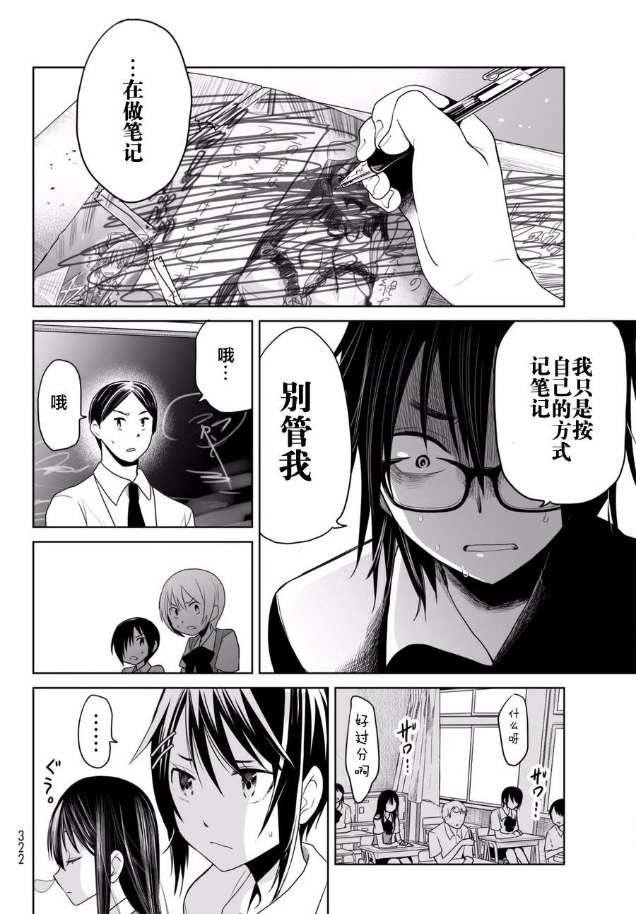 终寄语韩漫全集-第05话无删减无遮挡章节图片 