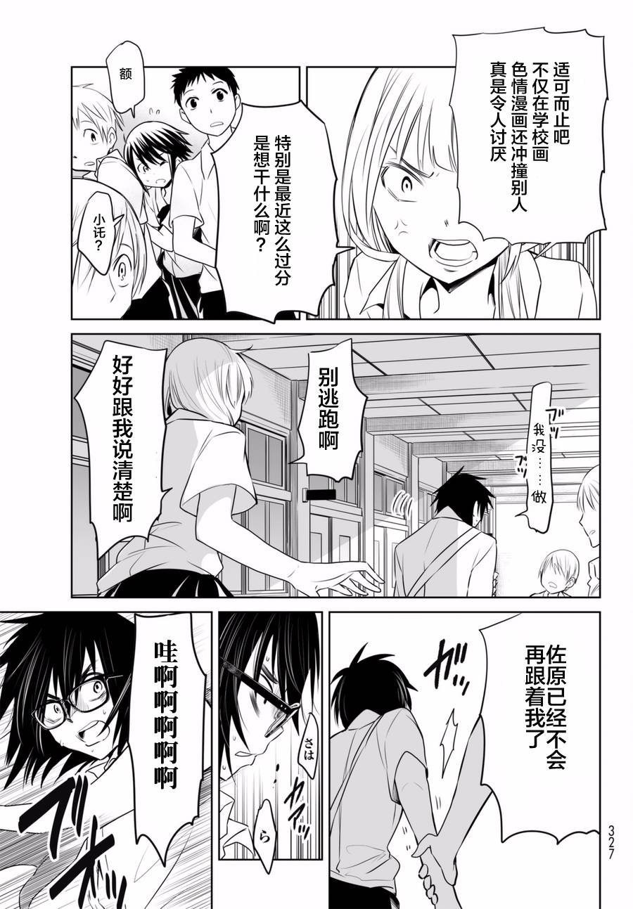 终寄语韩漫全集-第05话无删减无遮挡章节图片 