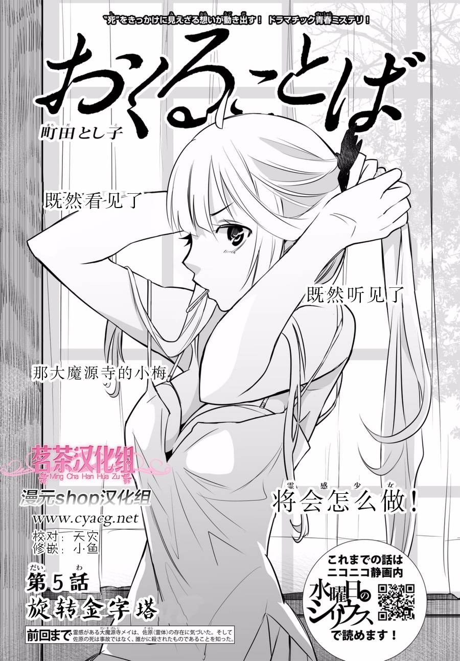终寄语韩漫全集-第05话无删减无遮挡章节图片 