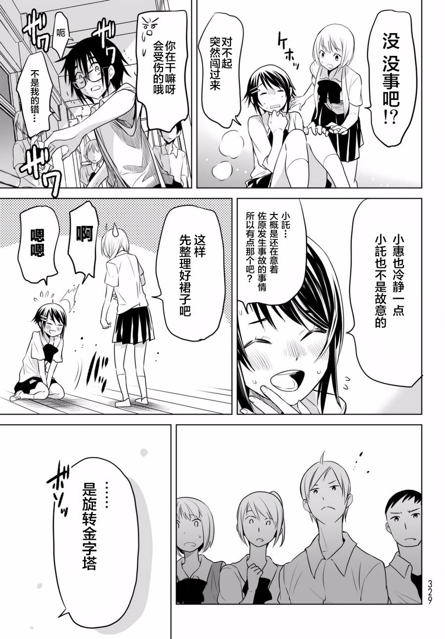 终寄语韩漫全集-第05话无删减无遮挡章节图片 