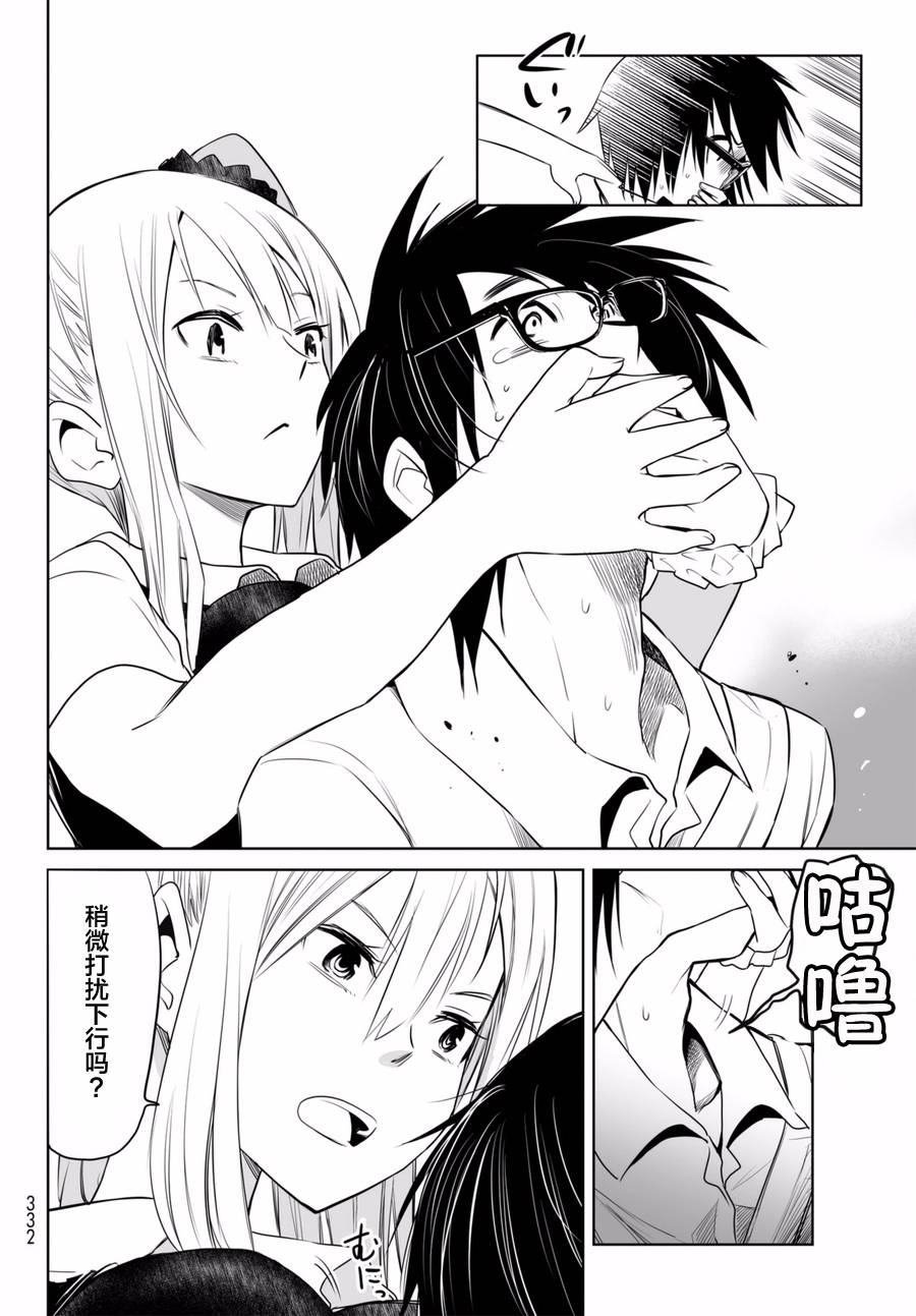 终寄语韩漫全集-第05话无删减无遮挡章节图片 