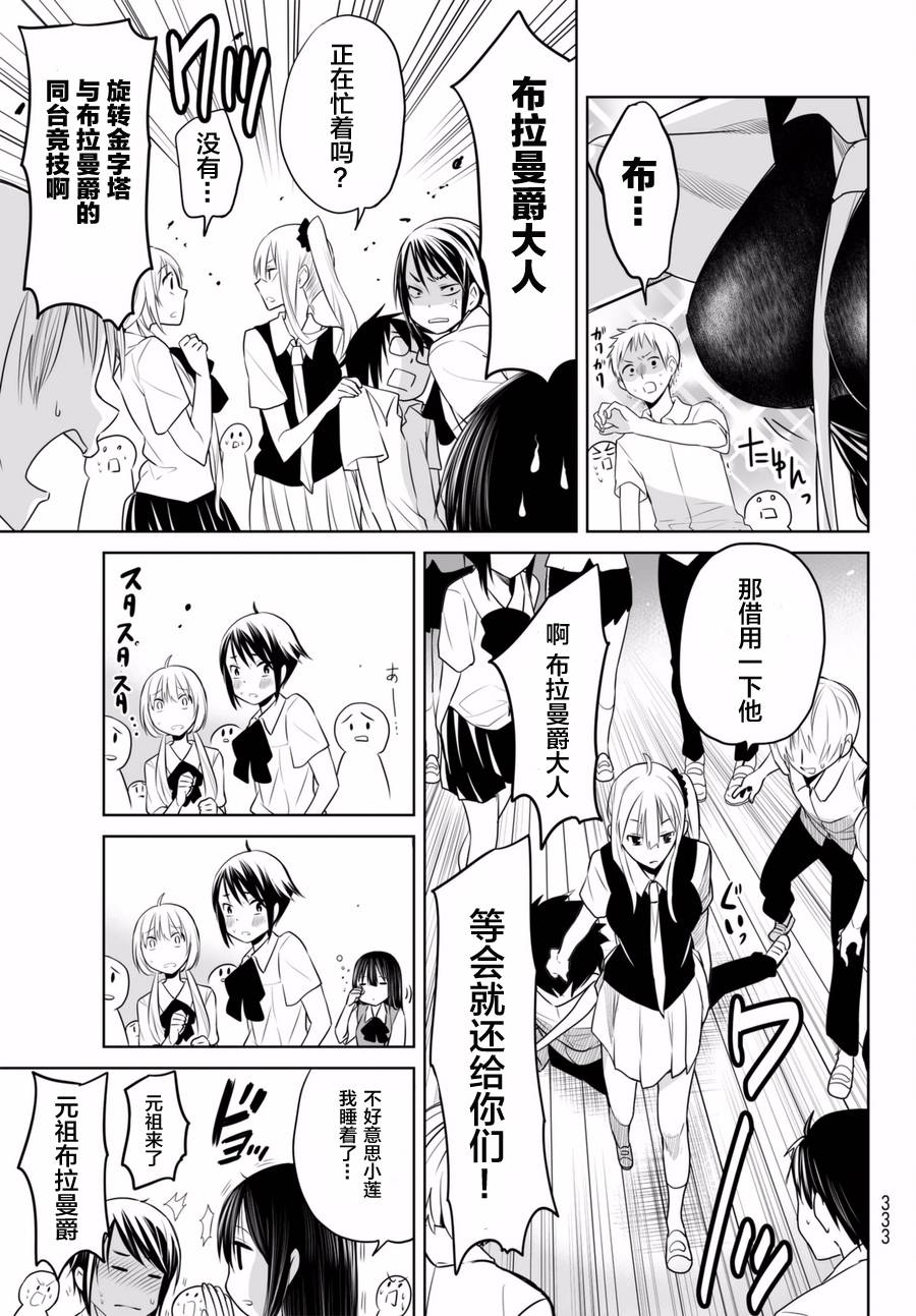 终寄语韩漫全集-第05话无删减无遮挡章节图片 
