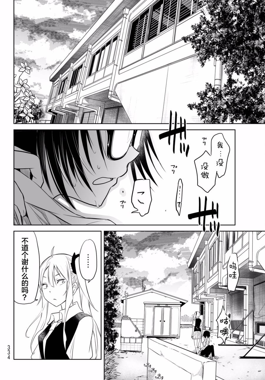 终寄语韩漫全集-第05话无删减无遮挡章节图片 