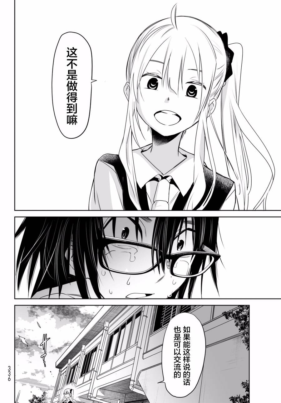 终寄语韩漫全集-第05话无删减无遮挡章节图片 