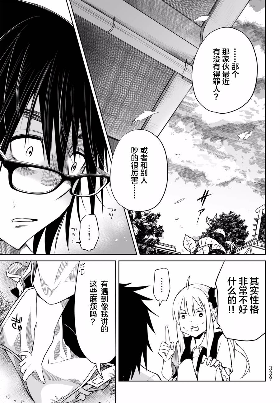 终寄语韩漫全集-第05话无删减无遮挡章节图片 