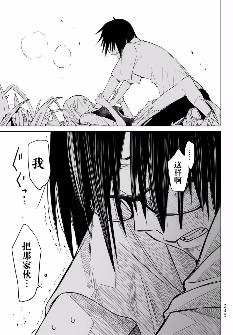 终寄语韩漫全集-第05话无删减无遮挡章节图片 