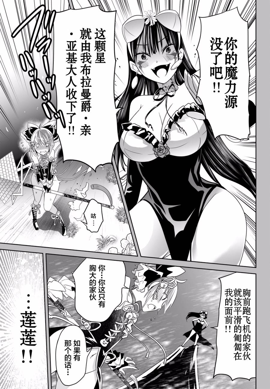 终寄语韩漫全集-第05话无删减无遮挡章节图片 