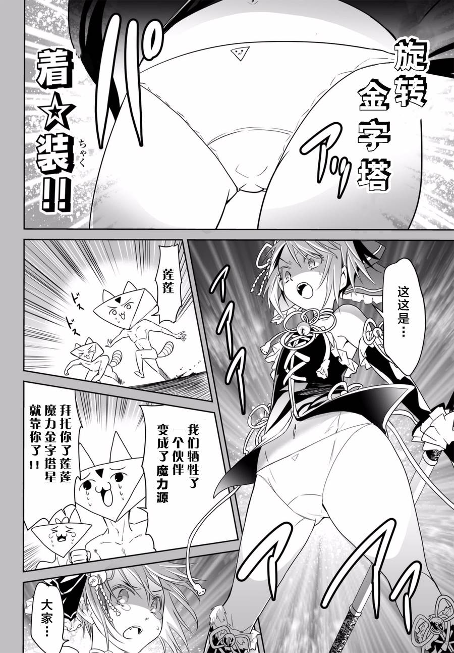 终寄语韩漫全集-第05话无删减无遮挡章节图片 