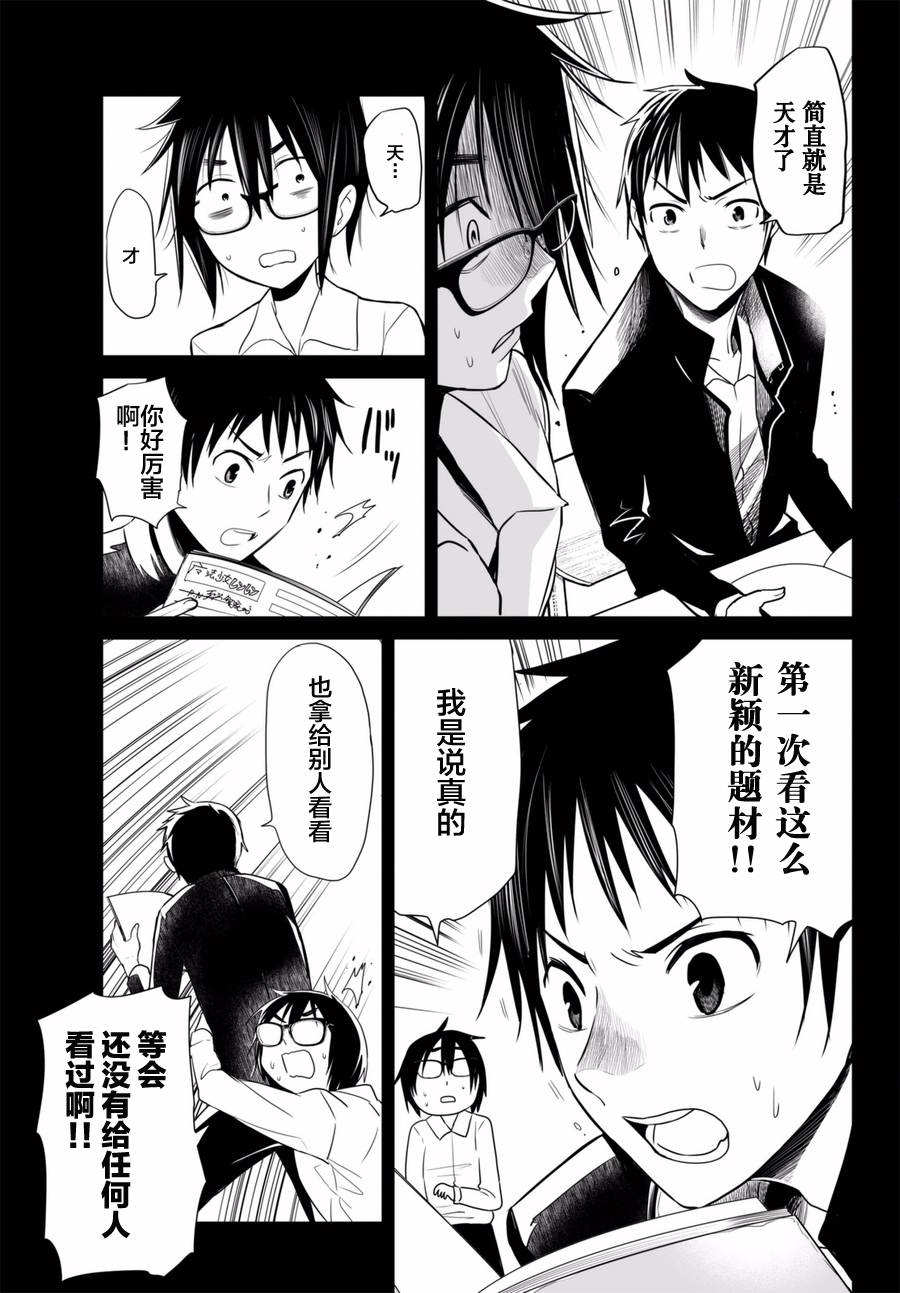 终寄语韩漫全集-第05话无删减无遮挡章节图片 
