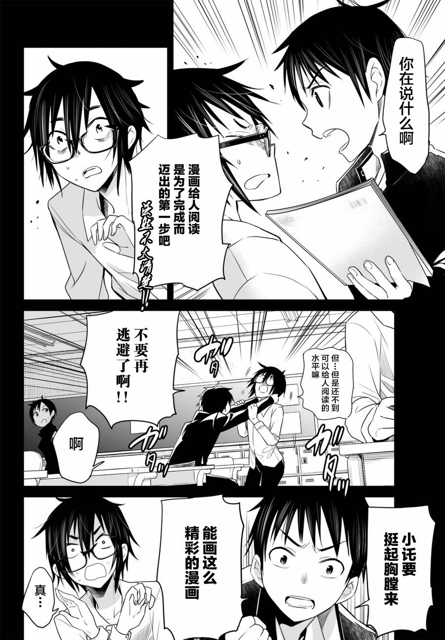 终寄语韩漫全集-第05话无删减无遮挡章节图片 
