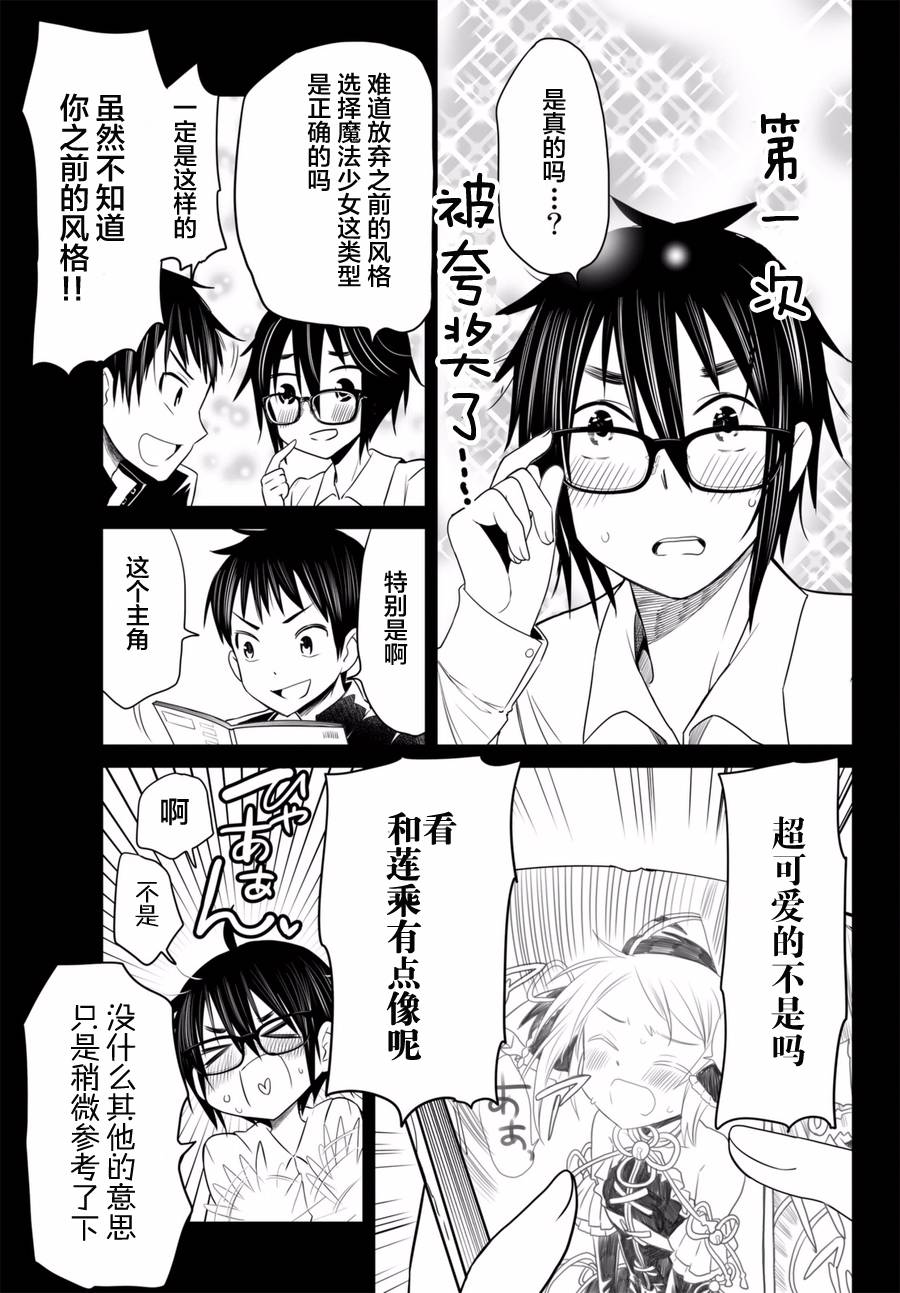 终寄语韩漫全集-第05话无删减无遮挡章节图片 