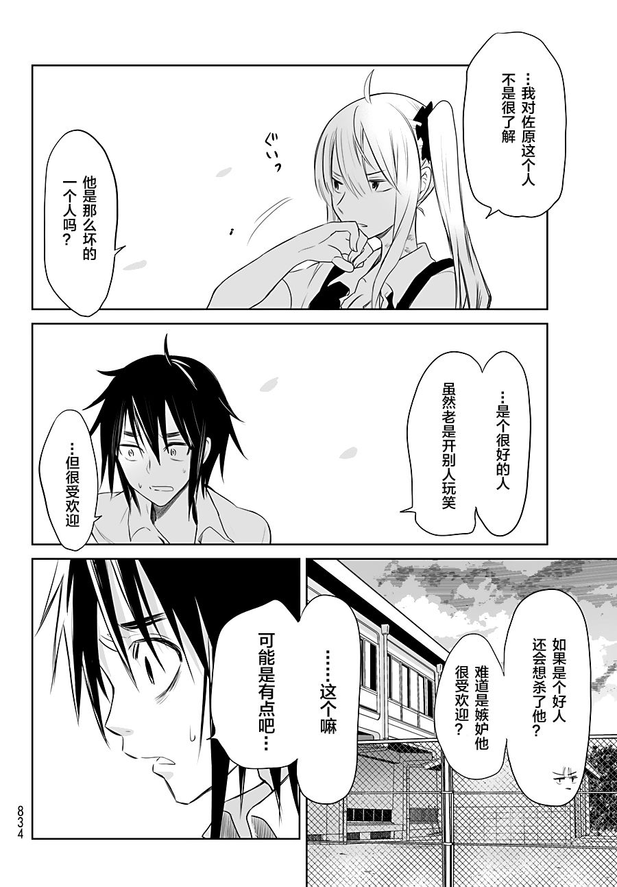 终寄语韩漫全集-第06话无删减无遮挡章节图片 