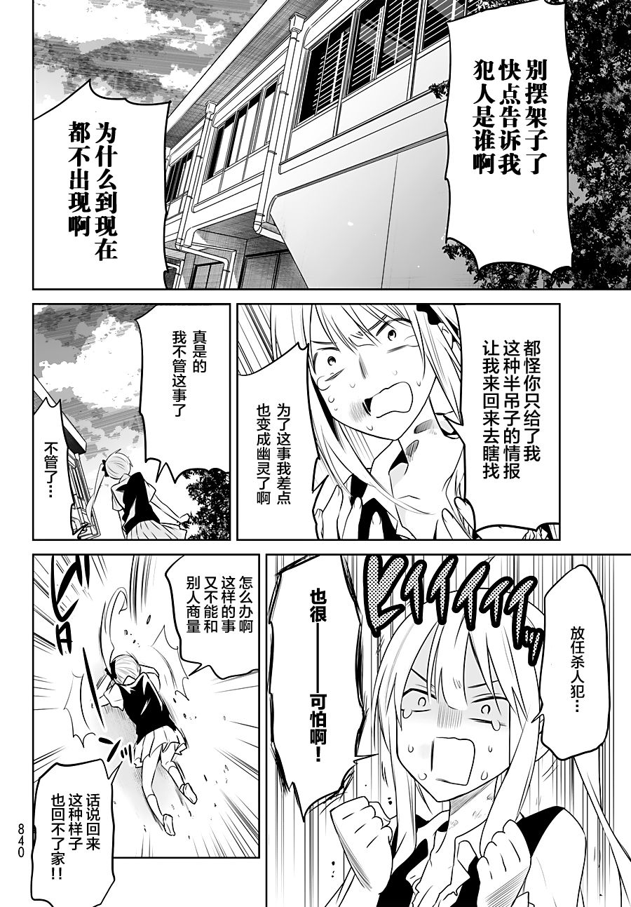 终寄语韩漫全集-第06话无删减无遮挡章节图片 